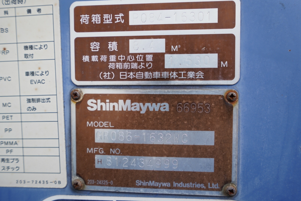 A7309045